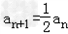 已知数列{an}的前n项和为Sn,且满足an+Sn=2.求数列{an}的通项公式;求证数列{an}中不存在任意三项按原来顺序成等差数列; 已知数列{an}的前n项和为Sn,且满足an+Sn=2.求数列{an}的通项公式;求证数列{an}中不存在任意三项按原来顺序成等差数列;