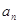 数列满足,当取最大值时,n=A.B.C.D. 数列满足,当取最大值时,n=A.B.C.D.