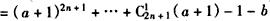 在数列{an}和{bn}中,已知an=an,bn=(a+1)n+b,n=l,2,3,…,其中a≥2且a∈N*,b∈R.(Ⅰ)若a1=b1,a2<b2 在数列{an}和{bn}中,已知an=an,bn=(a+1)n+b,n=l,2,3,…,其中a≥2且a∈N*,b∈R.(Ⅰ)若a1=b1,a2<b2