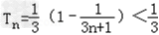 函数f=x3,在等差数列{an}中,a3=7,a1+a2+a3=12,记,令bn=anSn,数列{bn}的前n项和为Tn求{an}的通项公式和 函数f=x3,在等差数列{an}中,a3=7,a1+a2+a3=12,记,令bn=anSn,数列{bn}的前n项和为Tn求{an}的通项公式和