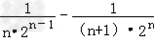 已知数列{an}、{bn}满足:,an+bn=1,.求数列{bn}的通项公式;若,求数列{cn}的前n项和Sn. 已知数列{an}、{bn}满足:,an+bn=1,.求数列{bn}的通项公式;若,求数列{cn}的前n项和Sn.