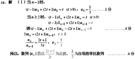 在数列中,其前项和与满足关系式: .求证:数列是等比数列;设数列的公比为,已知数列,,求的值. 在数列中,其前项和与满足关系式: .求证:数列是等比数列;设数列的公比为,已知数列,,求的值.