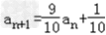 已知数列{an}满足a1=2,10a n+1﹣9an﹣1=0,.求证:数列{an﹣1}是等比数列;当n取何值时,bn取最大值;若对任意m 已知数列{an}满足a1=2,10a n+1﹣9an﹣1=0,.求证:数列{an﹣1}是等比数列;当n取何值时,bn取最大值;若对任意m