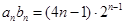 已知数列{an}的前n项和为Sn,且Sn=,n∈N﹡,数列{bn}满足an=4log2bn+3,n∈N﹡。求an,bn; 求数列{an·bn}的前n 已知数列{an}的前n项和为Sn,且Sn=,n∈N﹡,数列{bn}满足an=4log2bn+3,n∈N﹡。求an,bn; 求数列{an·bn}的前n