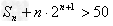 已知单调递增的等比数列{an}满足:a2+a3+a4=28,且a3+2是a2和a4的等差中项,求数列{an}的通项公式an;令,Sn=b 已知单调递增的等比数列{an}满足:a2+a3+a4=28,且a3+2是a2和a4的等差中项,求数列{an}的通项公式an;令,Sn=b