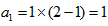 已知数列,其中a2=6且。求a1,a3,a4;求数列{an}的通项公式;设数列{bn}为等差数列,其中,且为不等于零的常数,若,求。 已知数列,其中a2=6且。求a1,a3,a4;求数列{an}的通项公式;设数列{bn}为等差数列,其中,且为不等于零的常数,若,求。