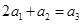设正项数列an为等比数列,它的前n项和为Sn,a1=1,且.(Ⅰ)求数列的通项公式;(Ⅱ)已知是首项为1,公差为2的等差数列,求数列的前n项和Tn. 设正项数列an为等比数列,它的前n项和为Sn,a1=1,且.(Ⅰ)求数列的通项公式;(Ⅱ)已知是首项为1,公差为2的等差数列,求数列的前n项和Tn.
