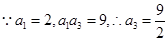 若数列{an)是等比数列,且a1=2,a1a3=9,则数列的公比是 ()A.B.C.或一D.一或 若数列{an)是等比数列,且a1=2,a1a3=9,则数列的公比是 ()A.B.C.或一D.一或