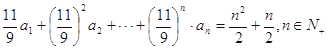 数列满足,当取最大值时,n=A.B.C.D. 数列满足,当取最大值时,n=A.B.C.D.