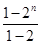 数列1,1+2,1+2+4,…,1+2+22+…+2n-1,…的前n项和Sn>1020,那么n的最小值是( )A.7B.8C.9D.10 数列1,1+2,1+2+4,…,1+2+22+…+2n-1,…的前n项和Sn>1020,那么n的最小值是( )A.7B.8C.9D.10