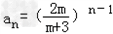 设数列{an}的前n项和为Sn,点P在直线x+2my﹣m﹣3=0上,;求an; 设数列{an}的前n项和为Sn,点P在直线x+2my﹣m﹣3=0上,;求an;