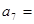 在等比数列中,则_____________ 在等比数列中,则_____________