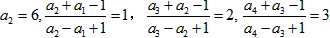 已知数列,其中a2=6且。求a1,a3,a4;求数列{an}的通项公式;设数列{bn}为等差数列,其中,且为不等于零的常数,若,求。 已知数列,其中a2=6且。求a1,a3,a4;求数列{an}的通项公式;设数列{bn}为等差数列,其中,且为不等于零的常数,若,求。