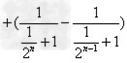 数列{an}的前n项和为Sn,a1=1,且对任意正整数n,点(an+1,Sn)在直线2x+y-2=0上.(1)求数列{an}的通项公式;(2)当(∈R)恒 数列{an}的前n项和为Sn,a1=1,且对任意正整数n,点(an+1,Sn)在直线2x+y-2=0上.(1)求数列{an}的通项公式;(2)当(∈R)恒