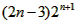 已知数列{an}的前n项和为Sn,满足Sn=2an-2,数列{bn}中b1=1,点P在直线x-y+2=0上。 求 已知数列{an}的前n项和为Sn,满足Sn=2an-2,数列{bn}中b1=1,点P在直线x-y+2=0上。 求