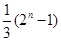 已知等比数列{an}的前n项和,则等于A.B.C.D. 已知等比数列{an}的前n项和,则等于A.B.C.D.