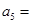 已知数列{an}中,对任意正整数n都成立,且,则。 已知数列{an}中,对任意正整数n都成立,且,则。