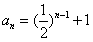已知数列{an}中,a1=2,2an-an-1-1=0,(1)判断数列{an-1}是否为等比数列?并说明理由;(2)求an。 已知数列{an}中,a1=2,2an-an-1-1=0,(1)判断数列{an-1}是否为等比数列?并说明理由;(2)求an。