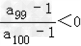 设{an}是公比为q的等比数列,其前n项的积为Tn,并且满足条件:a1>1,a99a100﹣1>0,.给出下列结论:①0<q<1;②T198<1;③ 设{an}是公比为q的等比数列,其前n项的积为Tn,并且满足条件:a1>1,a99a100﹣1>0,.给出下列结论:①0<q<1;②T198<1;③