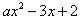 已知等差数列{an}的首项为a,公差为b,且不等式ax2-3x+2>0的解集为∪,求数列{an}的通项公式及前n项和Sn;( 已知等差数列{an}的首项为a,公差为b,且不等式ax2-3x+2>0的解集为∪,求数列{an}的通项公式及前n项和Sn;(