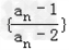 已知数列{an}满足:a1=3,,n∈N*。证明数列为等比数列,并求数列{an}的通项公式;设bn=an,数列{bn}的 已知数列{an}满足:a1=3,,n∈N*。证明数列为等比数列,并求数列{an}的通项公式;设bn=an,数列{bn}的