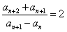 数列{an}满足a1=2,a2=5,an+2=3an+1-2an,(1)求证:数列{an+1-an}是等比数列; (2)求数列{an}的通项公式. 数列{an}满足a1=2,a2=5,an+2=3an+1-2an,(1)求证:数列{an+1-an}是等比数列; (2)求数列{an}的通项公式.