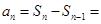 已知数列{an}的前n项和为Sn,且Sn=,n∈N﹡,数列{bn}满足an=4log2bn+3,n∈N﹡。求an,bn; 求数列{an·bn}的前n 已知数列{an}的前n项和为Sn,且Sn=,n∈N﹡,数列{bn}满足an=4log2bn+3,n∈N﹡。求an,bn; 求数列{an·bn}的前n