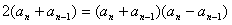 设{an}是正数数列,其前n项和Sn满足Sn=(an-1)(an+3),求a1的值;求数列{an}的通项公式;对于数列{bn},令,Tn 设{an}是正数数列,其前n项和Sn满足Sn=(an-1)(an+3),求a1的值;求数列{an}的通项公式;对于数列{bn},令,Tn