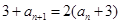已知数列{an}的前n项和为Sn,且对一切正整数n成立求出数列{an}的通项公式;设,求数列的前n项和. 已知数列{an}的前n项和为Sn,且对一切正整数n成立求出数列{an}的通项公式;设,求数列的前n项和.