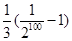 设Sn为数列{an}的前n项和,Sn=(-1)nan-,n∈N*,则:(1)a3=________;(2)S1+S2+…+S100=________. 设Sn为数列{an}的前n项和,Sn=(-1)nan-,n∈N*,则:(1)a3=________;(2)S1+S2+…+S100=________.