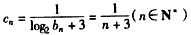 已知数列{an}的前n项和为Sn,a1=1,Sn+1=4an+l,设bn=an+1-2an, (Ⅰ)证明数列{bn}是等比数列;(Ⅱ)数列{cn}满 已知数列{an}的前n项和为Sn,a1=1,Sn+1=4an+l,设bn=an+1-2an, (Ⅰ)证明数列{bn}是等比数列;(Ⅱ)数列{cn}满