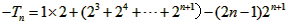 已知数列{an}的前n项和为Sn,且Sn=2an-2,数列{bn}中,b1=1,点P在直线x-y+2=0 已知数列{an}的前n项和为Sn,且Sn=2an-2,数列{bn}中,b1=1,点P在直线x-y+2=0