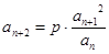 已知数列{an}满足:a1=1,a2=,an+2=p·判断数列{}是不是等比数列?求an;当a=1时 已知数列{an}满足:a1=1,a2=,an+2=p·判断数列{}是不是等比数列?求an;当a=1时