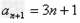 设f=x3,等差数列{an}中a3=7,a1+a2+a3=12,记=,令bn=anSn,数列的前n项和为Tn求{an}的通项公式和Sn;(2 设f=x3,等差数列{an}中a3=7,a1+a2+a3=12,记=,令bn=anSn,数列的前n项和为Tn求{an}的通项公式和Sn;(2
