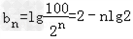 已知数列{an}的前n项和为Sn,常数λ>0,且λa1an=S1+Sn对一切正整数n都成立。求数列{an}的通项公式;设a1>0,λ=100, 已知数列{an}的前n项和为Sn,常数λ>0,且λa1an=S1+Sn对一切正整数n都成立。求数列{an}的通项公式;设a1>0,λ=100,