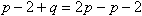 已知等差数列{an}的前n项和为Sn=pn2-2n+q,n∈N+。求q的值;若a1与a5的等差中项为18,bn满足an=2 已知等差数列{an}的前n项和为Sn=pn2-2n+q,n∈N+。求q的值;若a1与a5的等差中项为18,bn满足an=2