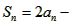 已知数列{an}的前n项和为Sn,满足Sn=2an-2,数列{bn}中b1=1,点P在直线x-y+2=0上。 求 已知数列{an}的前n项和为Sn,满足Sn=2an-2,数列{bn}中b1=1,点P在直线x-y+2=0上。 求