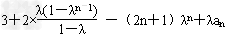 已知数列{an}满足:a1+=n2+2n,求数列{an}的通项公式;当λ=4时,是否存在互不相同的正整数r, 已知数列{an}满足:a1+=n2+2n,求数列{an}的通项公式;当λ=4时,是否存在互不相同的正整数r,