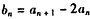 已知数列{an}的前n项和为Sn,a1=1,Sn+1=4an+l,设bn=an+1-2an, (Ⅰ)证明数列{bn}是等比数列;(Ⅱ)数列{cn}满 已知数列{an}的前n项和为Sn,a1=1,Sn+1=4an+l,设bn=an+1-2an, (Ⅰ)证明数列{bn}是等比数列;(Ⅱ)数列{cn}满