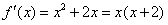 已知函数f=x3+x2-2。设{an}是正数组成的数列,前n项和为Sn,其中a1=3。若点在 已知函数f=x3+x2-2。设{an}是正数组成的数列,前n项和为Sn,其中a1=3。若点在