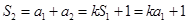 已知数列{an}的前n项和为Sn,又a1=1,a2=2,且满足Sn+1=kSn+1,求k的值及{an}的通项公式;若,求证:. 已知数列{an}的前n项和为Sn,又a1=1,a2=2,且满足Sn+1=kSn+1,求k的值及{an}的通项公式;若,求证:.