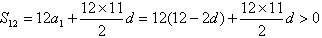设等差数列前n项和为Sn,已知a3=12,S12>0,S13<0, 求公差d的取值范围;指出S1,S2,S3,…,S12中哪一个值最大,并说明 设等差数列前n项和为Sn,已知a3=12,S12>0,S13<0, 求公差d的取值范围;指出S1,S2,S3,…,S12中哪一个值最大,并说明