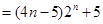 已知数列{an}的前n项和为Sn,且Sn=,n∈N﹡,数列{bn}满足an=4log2bn+3,n∈N﹡。求an,bn; 求数列{an·bn}的前n 已知数列{an}的前n项和为Sn,且Sn=,n∈N﹡,数列{bn}满足an=4log2bn+3,n∈N﹡。求an,bn; 求数列{an·bn}的前n