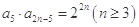 已知等比数列满足,l,2,…,且,则当时, . 已知等比数列满足,l,2,…,且,则当时, .