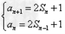 数列{an}的前n项和记为Sn,a1=t,点在直线y=2x+1上,。若数列{an}是等比数列,求实数t的值;设bn=nan,在的条件下, 数列{an}的前n项和记为Sn,a1=t,点在直线y=2x+1上,。若数列{an}是等比数列,求实数t的值;设bn=nan,在的条件下,