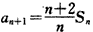 设数列{an}的前n项和为Sn,已知a1=1,,证明:(1)数列是等比数列; (2)Sn+1=4an. 设数列{an}的前n项和为Sn,已知a1=1,,证明:(1)数列是等比数列; (2)Sn+1=4an.