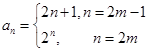 已知数列{an}中, , m为正整数, 前n项和为,则=____________. 已知数列{an}中, , m为正整数, 前n项和为,则=____________.