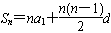 已知等差数列{an}的前三项为a-1,4,2a,记前n项和为Sn。设Sk=2550,求a和k的值;设bn=,求b3+b7+b11+…+b 已知等差数列{an}的前三项为a-1,4,2a,记前n项和为Sn。设Sk=2550,求a和k的值;设bn=,求b3+b7+b11+…+b