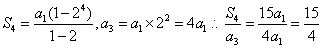 设等比数列{an}的公比q=2,前n项和为Sn,则的值为A.B.C.D. 设等比数列{an}的公比q=2,前n项和为Sn,则的值为A.B.C.D.