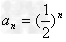 已知正项数列{an}的前n项和为Sn,且满足Sn+an=1, 求数列{an} 的通项公式;设,则是否存在数列{bn},满足b1c1+b2 已知正项数列{an}的前n项和为Sn,且满足Sn+an=1, 求数列{an} 的通项公式;设,则是否存在数列{bn},满足b1c1+b2